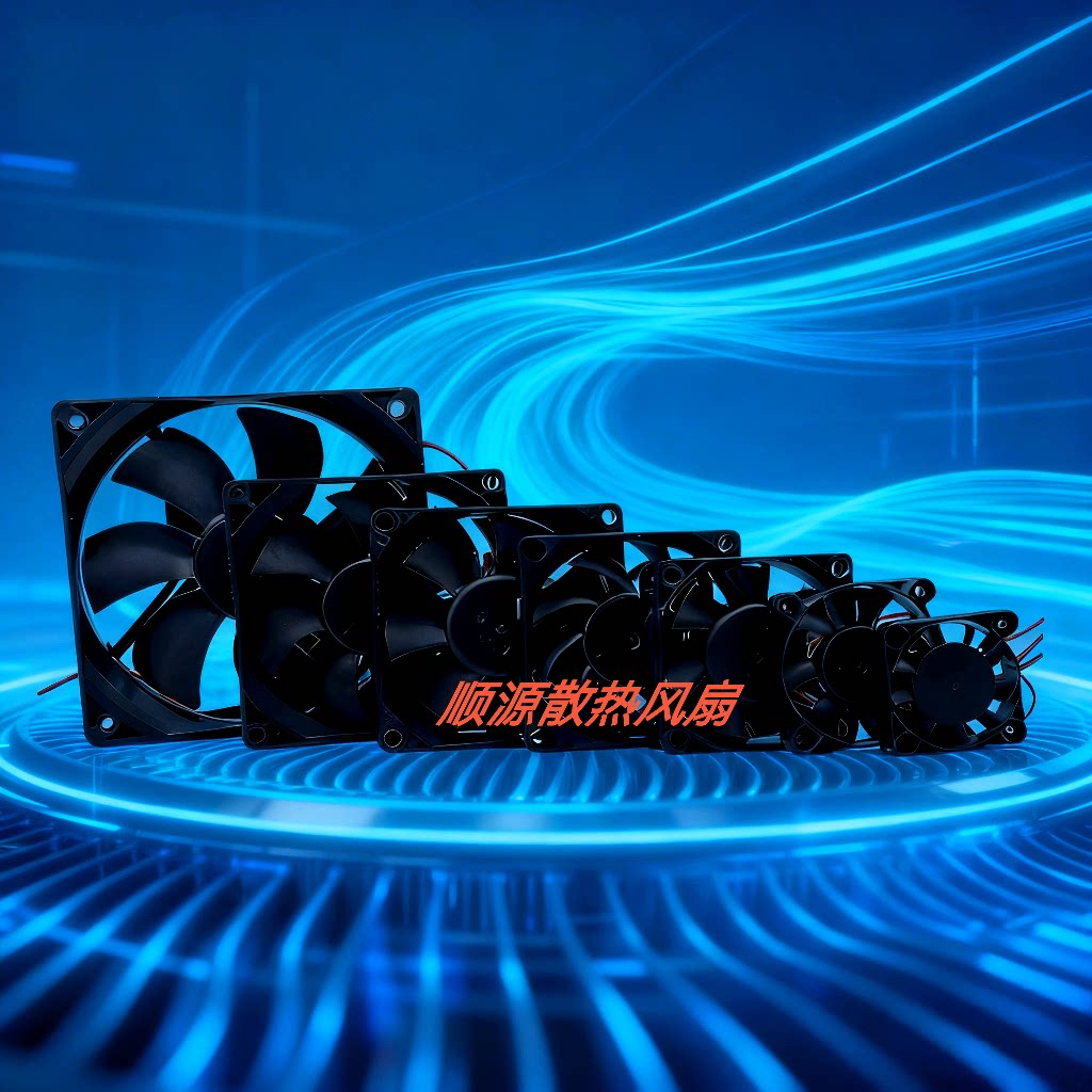 4 5 6 7 8 9 12CM厘米12V24V静音风扇变频器功放机箱散热风机优质