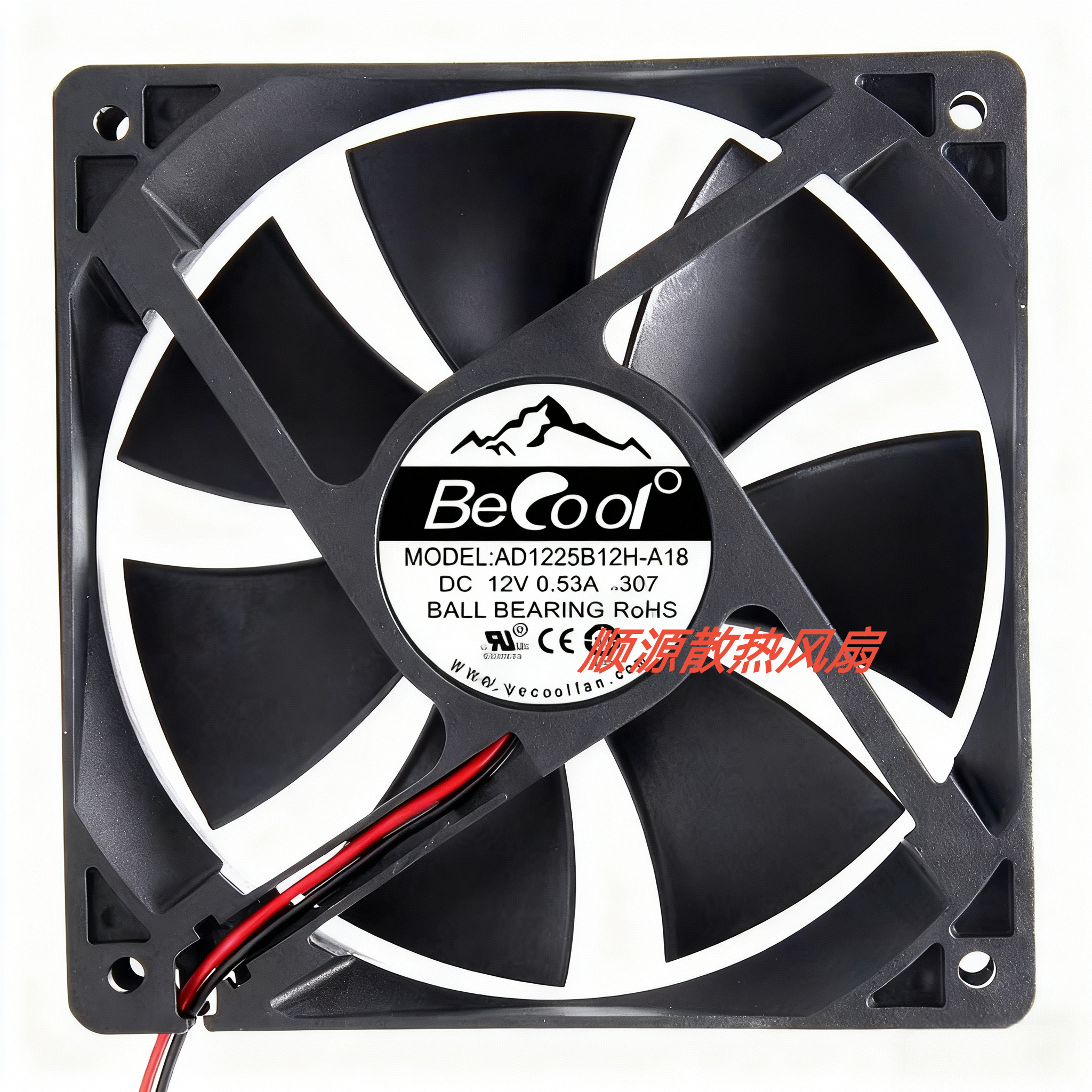 全新BECOOL AD1225B12H-A18 12V0.53A 12025机箱直流风机散热风扇