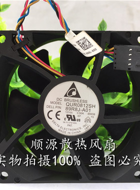 Delta/台达 QUR0812SH 8025 4线PWM QFR0812SH 大风量风扇8CM厘米