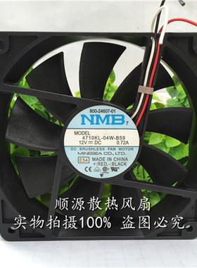 进口NMB 12CM厘米 120*25MM 12V 大风量 4710KL-04W-B59 散热风扇