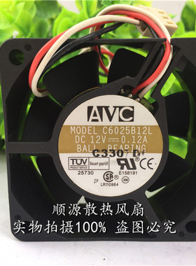 AVC 6厘米 60*25MM 12V 双滚珠 静音3针CPU机箱散热风扇C6025B12L