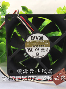 原装AVC 12V DA0702OB12U 7020 7CM 3线温控 散热风扇DA07020B12U