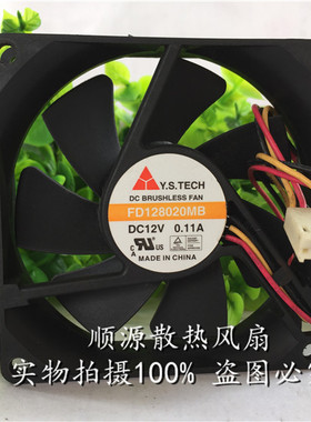 台湾元山 FD128020MB 8020 8CM厘米 12V 三线 电脑机箱散热风扇
