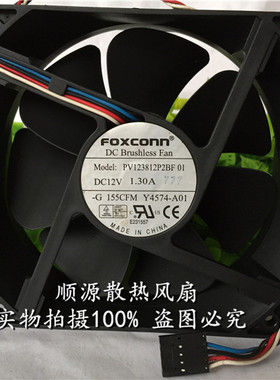 原装富士康 PV123812P2BF 01 12V 12038 12CM 4线PWM暴力散热风扇
