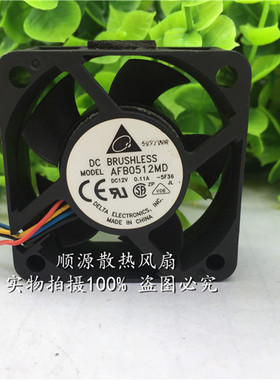 台达 50*20mm 5020 12V AFB0512MD PWM 高转速 散热风扇 5CM厘米