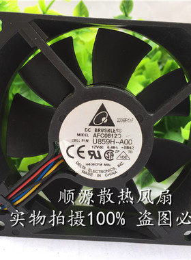 原装台达 AFC0812D  AFB0812VH AFB0812SH 8025 12V大风量风扇8CM