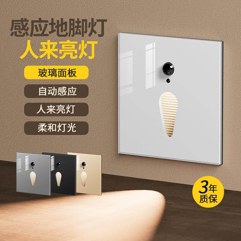 小夜灯86型人体感应地脚灯嵌入式酒店家用走廊过道楼梯踏步感应灯