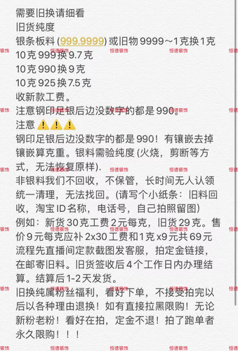 旧换工费，跑单拉黑！