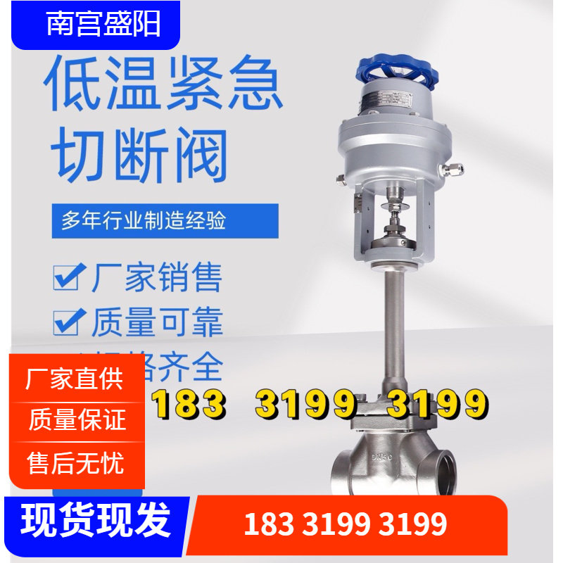 超低温泄露气动切断阀LNG天然气液氧液氮不锈钢紧急截止阀 DN50