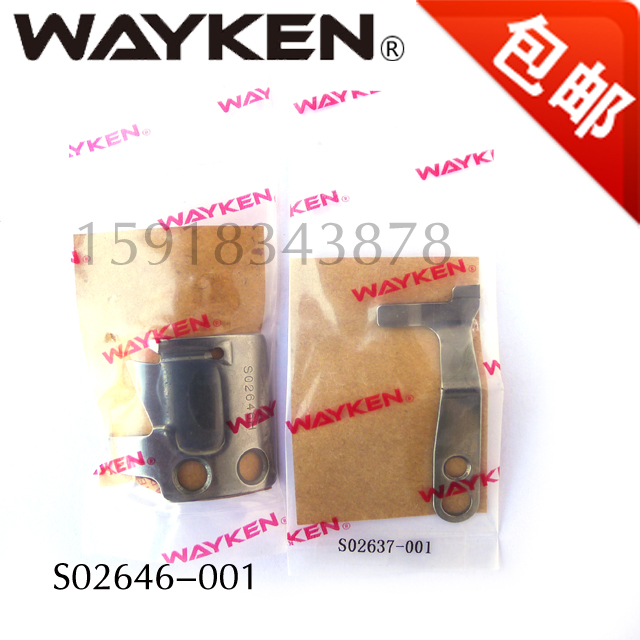 台湾进口兄弟S7200C缝纫机零件 活动刀S02646-001 固定刀S02637-1