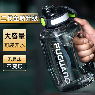 富光大容量水杯男生夏季 耐高温户外吨吨桶女生健身运动吸管水壶