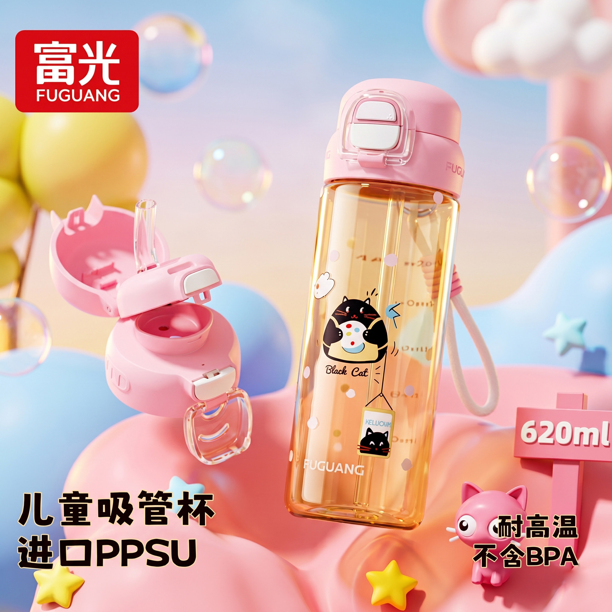 富光ppsu2026新款水杯儿童吸管杯女学生可爱上学塑料材质双饮杯子图片