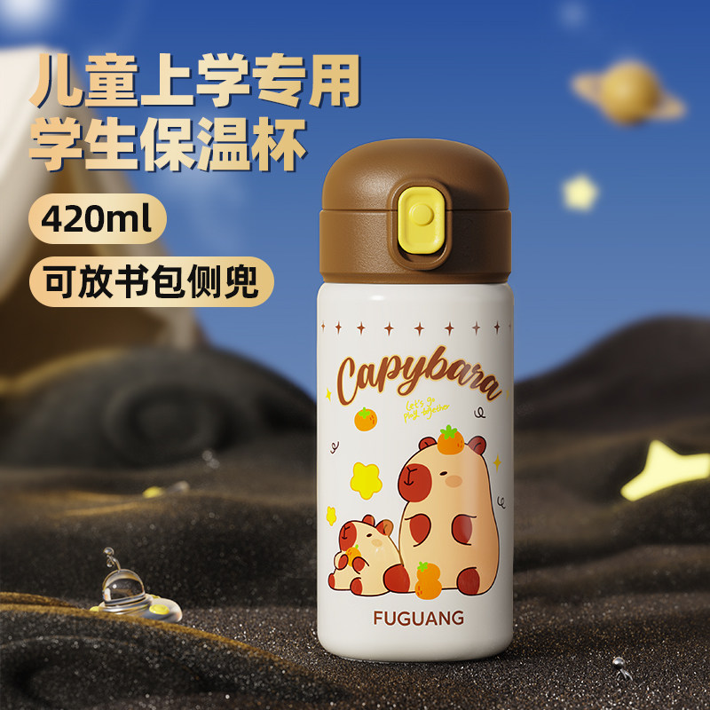 富光儿童保温杯男孩学生上学专用2025新款水壶幼儿园宝宝吸管水杯,餐饮具,保冷/保温杯,淘宝优惠券,粉丝福利购,淘宝优惠卷