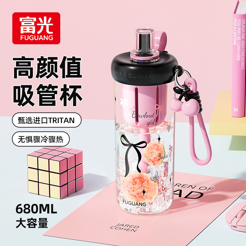 富光水杯女生高颜值吸管杯子图片