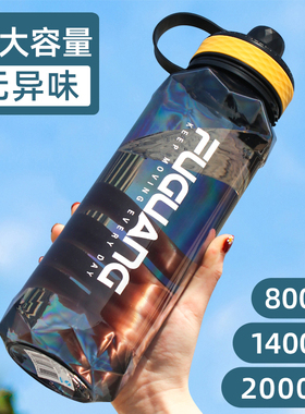 富光水杯大号大容量塑料学生耐高温男夏季运动2000ML新款户外水壶