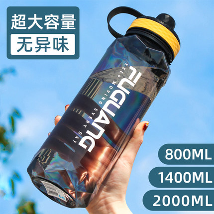 富光水杯大号大容量塑料学生耐高温男夏季运动2000ML新款户外水壶