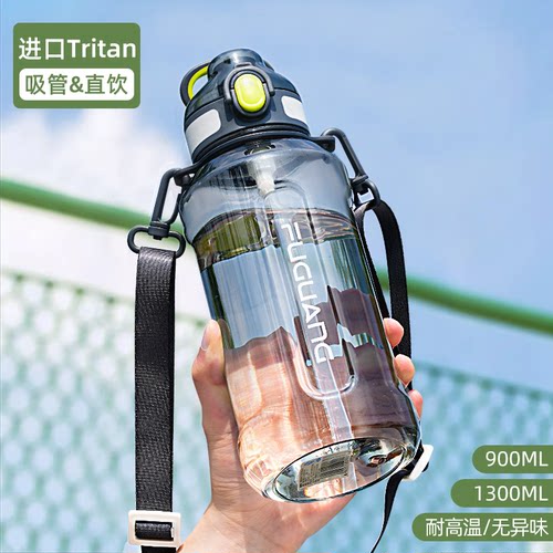 富光大容量儿童学生水杯上学专用