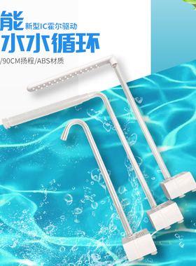 家用平躺泡头神器水循环头疗仪洗头皮养发小水泵5W防水静音大流量