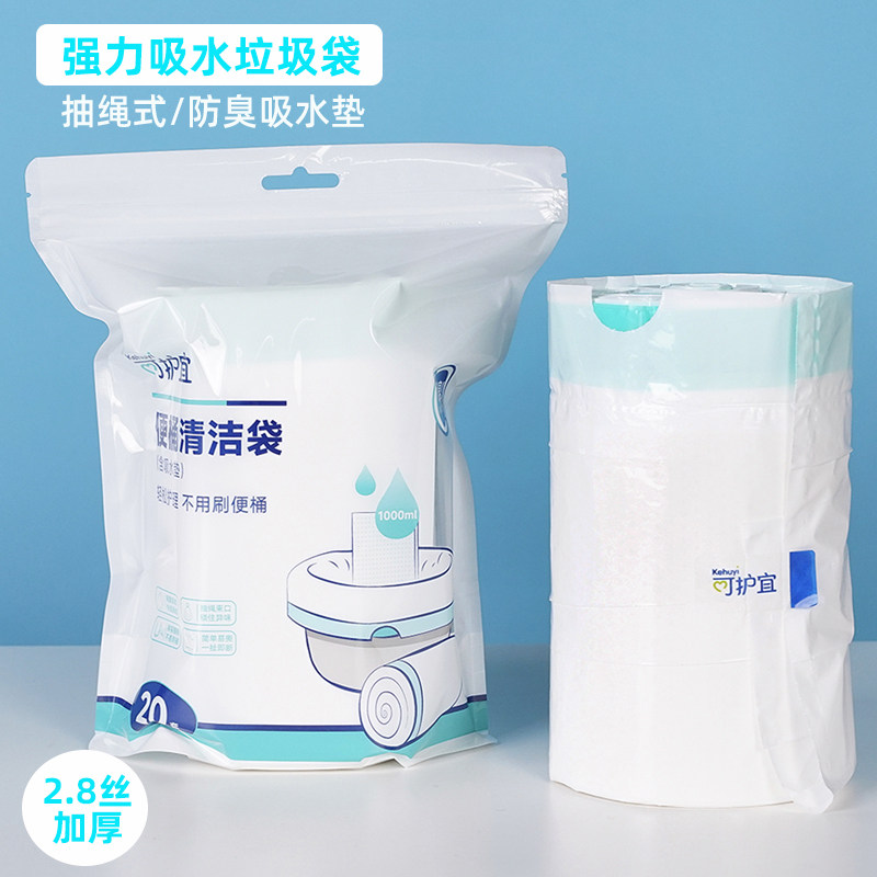 老人坐便器移动马桶垃圾袋大号抽绳式卧床便盆套袋吸水防臭塑料袋