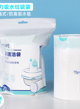 坐便器移动马桶垃圾袋吸水防臭