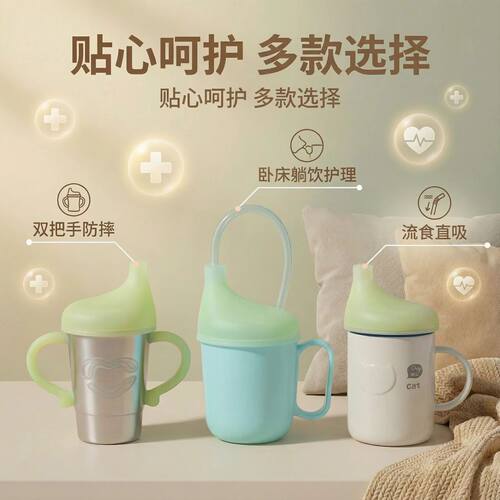 卧床病人流食吸管杯喝水护理杯