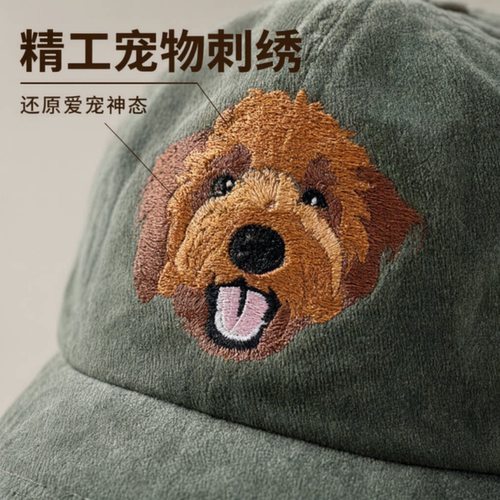 水洗宠物头像刺绣定制棒球帽
