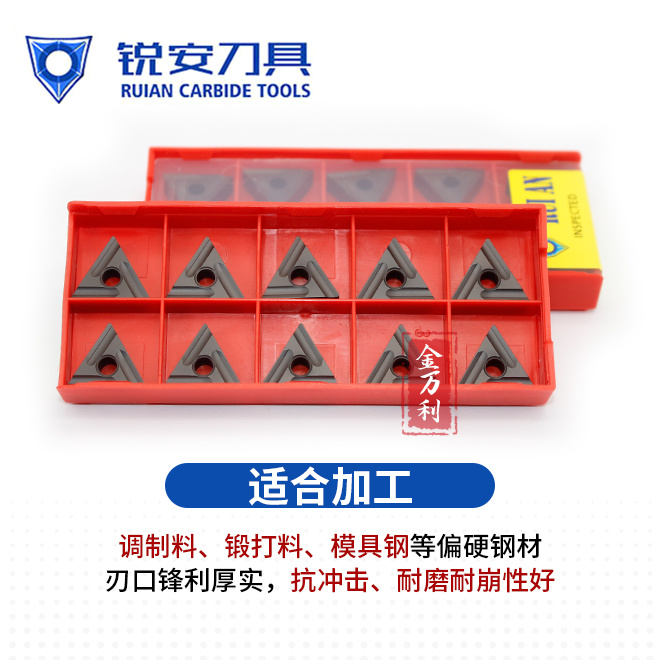 锐安RUIAN数控刀片 TNMG160404 TNMG160408 R-S L-S RC6225 钢件