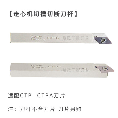 走心机切槽切断数控刀杆小径切断刀 CTPR10 CTPR12 CTPR16 CTPR20