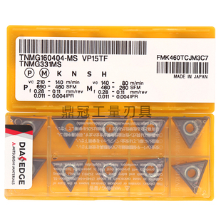 正品日本三菱数控刀片 TNMG160404-MS TNMG160408-MS VP15TF