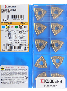 正品日本京瓷数控刀片 WNMG080404-MS WNMG080408-MS CA6525