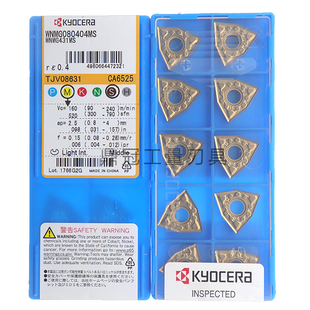 正品日本京瓷数控刀片 WNMG080404-MS WNMG080408-MS CA6525