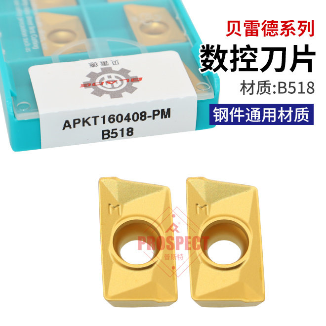 贝雷德钢件铣刀片 APKT160408-PM B518