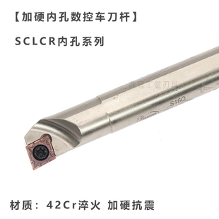 SCLCR09 S12M 机夹车床刀具小孔镗刀杆 悍狮霸加硬数控内孔车刀杆