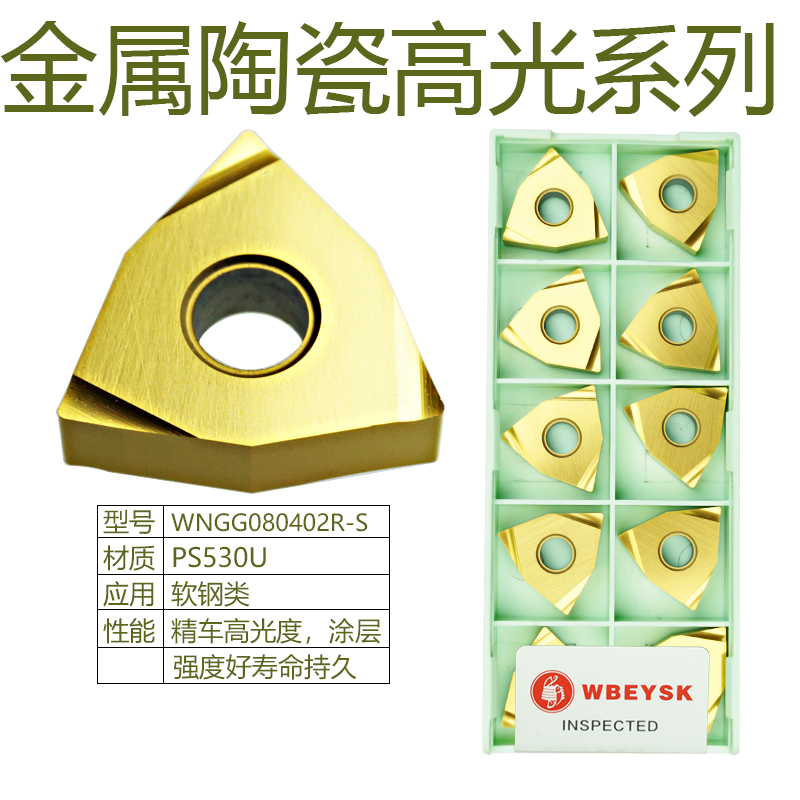 涂层陶瓷精车开槽桃形刀片