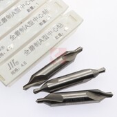 成量中心钻 3.15 A型B型护锥磨制螺旋槽 正品 1.5 2.5