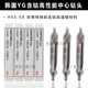 60度含钴中心钻HSS 4.0 1.0 2.0 韩国YG中心钻 3.0 1.5 2.5 5.0mm