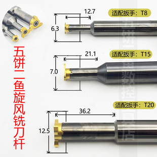 三刃旋风铣刀杆 327-12B21EC-06 327-16B35EC-09 适配TXC槽刀片