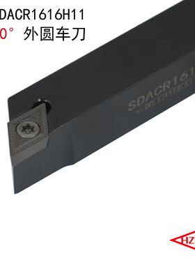 90度数控外圆车刀杆螺钉式 SDACR/SDACL 1010H07 1212H11 2020K11