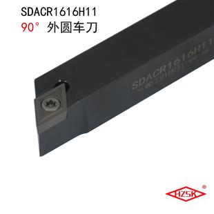 1010H07 90度數(shù)控外圓車刀桿螺釘式 SDACL 1212H11 SDACR 2020K11