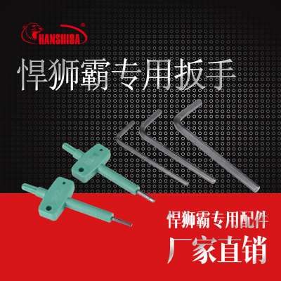 悍狮霸数控扳手 T型扳手 L内六角扳手T6 T8 T15 L2.0 2.5 3.0 4.0