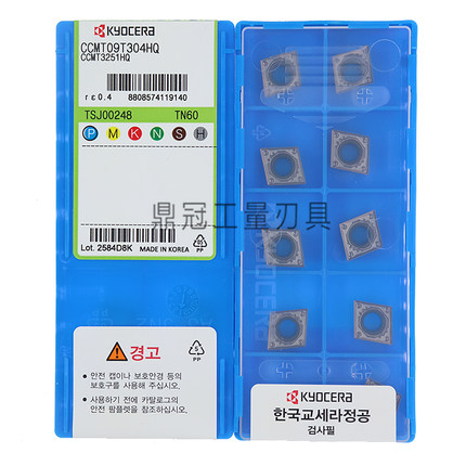 正品日本京瓷数控刀片 CCMT09T304/09T302/09T308-HQ TN60 陶瓷