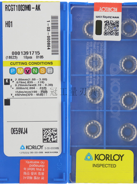 正品 韩国克洛伊 数控刀片 数控刀粒 RCGT1003MO-AK H01