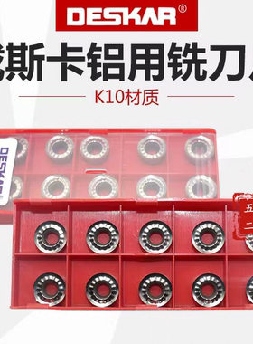 DESKAR戴斯卡铝用铣刀片 RCGT1003MO-AL RCGT1204MO-AL K10
