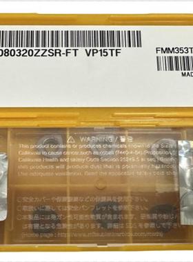 三菱刀片 JOMW06T215ZZSR-FT VP15TF JOMW080320ZZSR-FT VP15TF