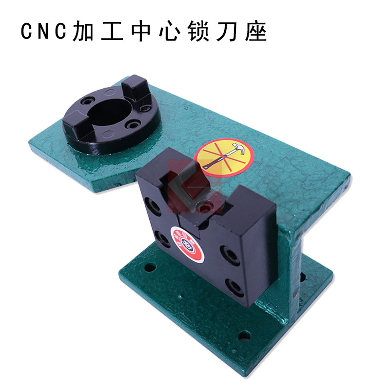 锁刀架 cnc加工中心锁刀架 刀柄 拆刀座 拆刀座 bt30 bt40 bt50