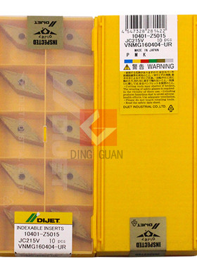 正品 DIJET 日本黛杰 数控刀片 VNMG160404-UR JC215V
