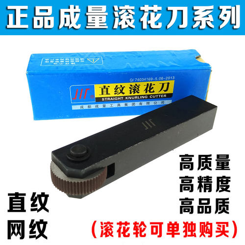 正品成量直纹滚花刀 滚花轮0.4 0.5 0.6 0.8 1.2 1.5 1.6 1.8 2.0