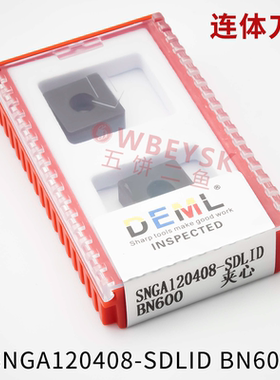 万龙达DEML金刚石CBN连体刀片 SNGA120408-SDLID-BN600 夹心
