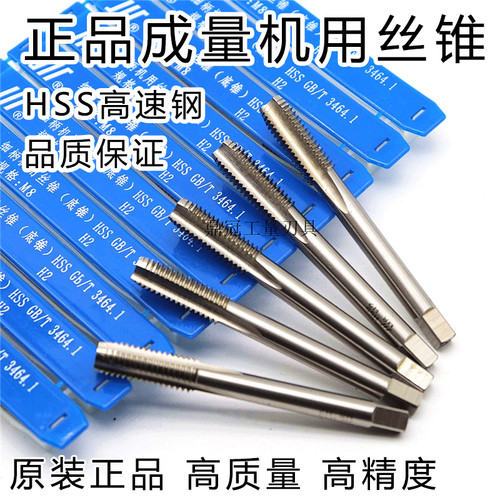 正品成量左牙丝锥左旋