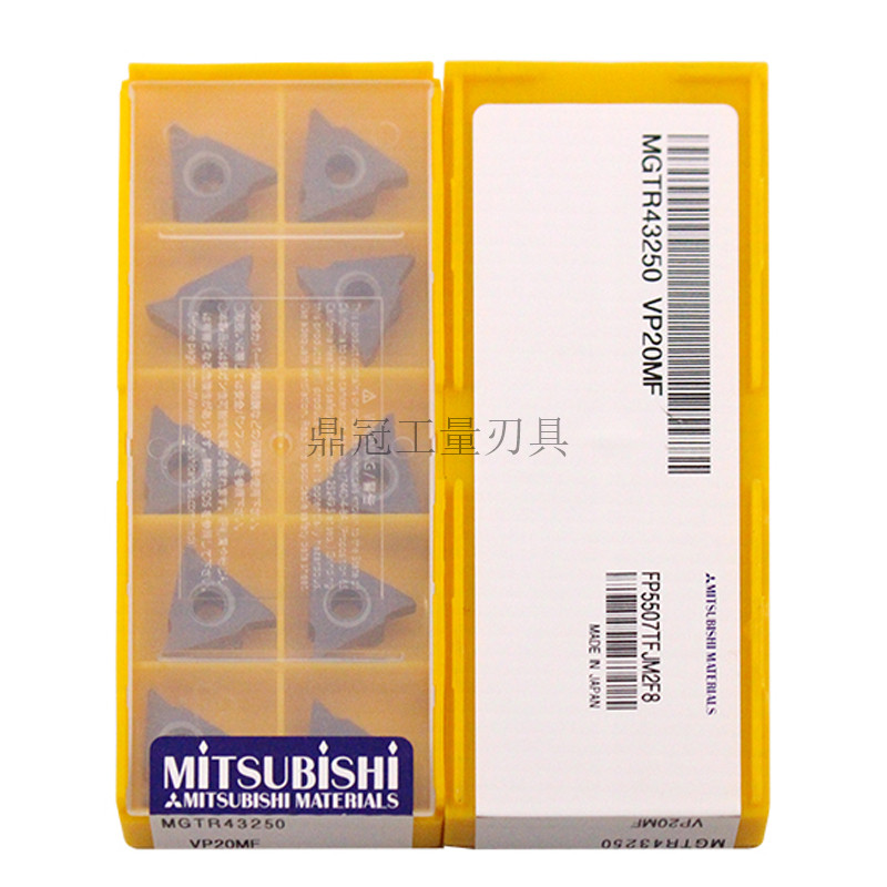 正品日本三菱 数控刀片  MGTR43250 VP20MF